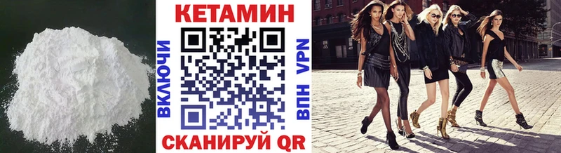 Купить закладки  Еманжелинск  Кетамин VHQ 