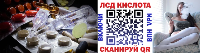 Лсд 25 экстази кислота  Купить закладки  Еманжелинск 