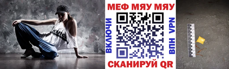 Мефедрон mephedrone  Купить где  Еманжелинск 