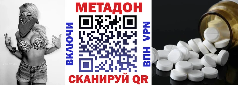 Купить где  Еманжелинск  Метадон кристалл 