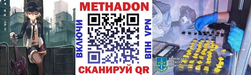 МЕТАДОН кристалл Еманжелинск